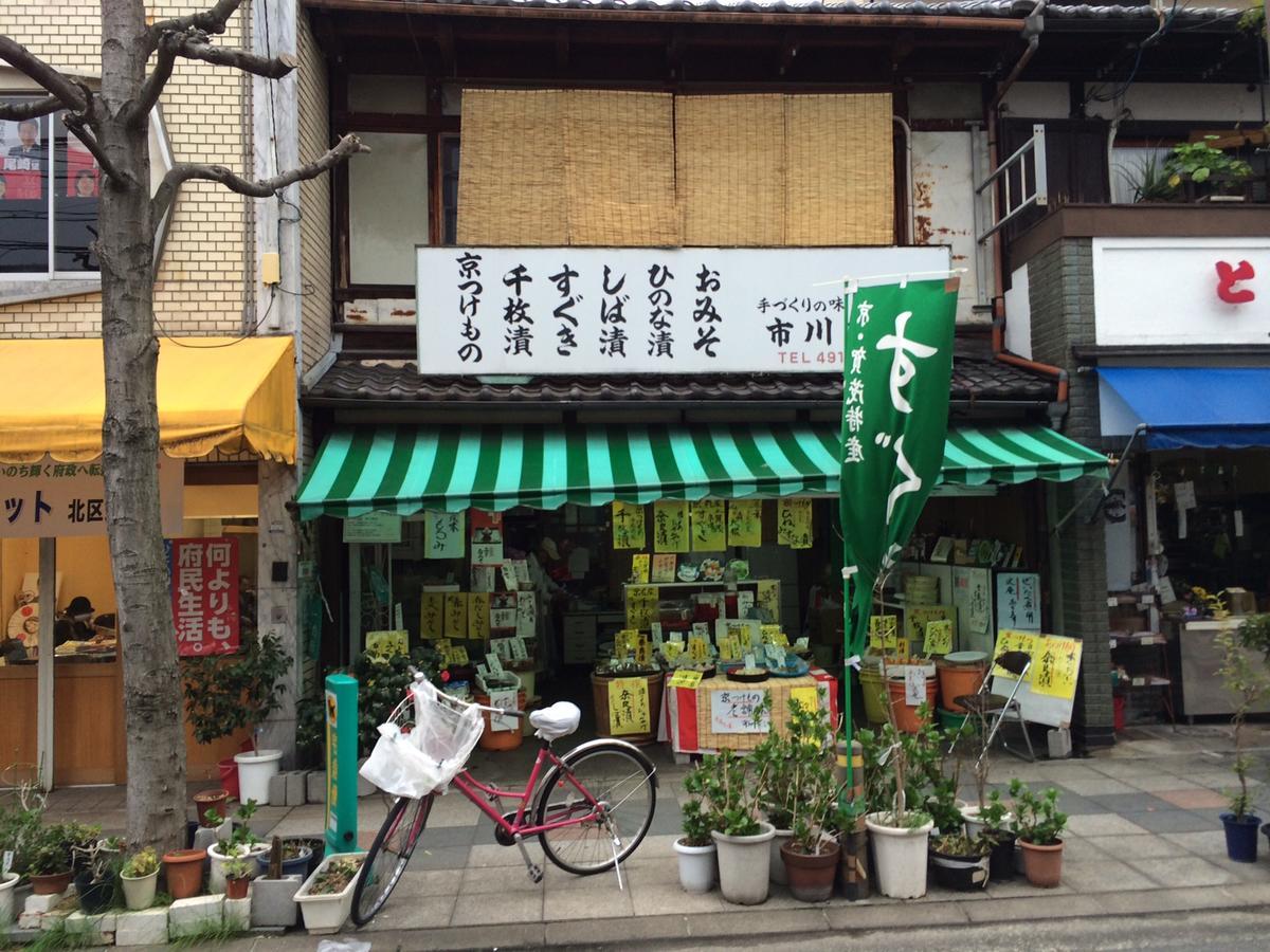 Seijyaku No Ie Villa Kyoto Exterior photo